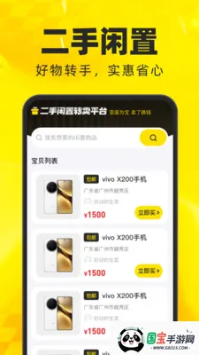 ��������ת��ƽ̨v1.0.0 �ֻ����ͼ2
