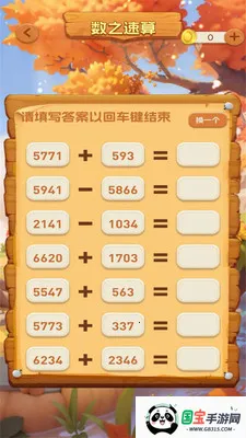 һ���ͻ������ֻ���v1.0.3 ��Ѱ��ͼ2