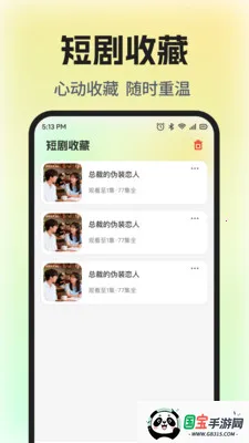 ��Ѷ̾�ȫ���������ֻ���v1.0.5 ��׿���ͼ0