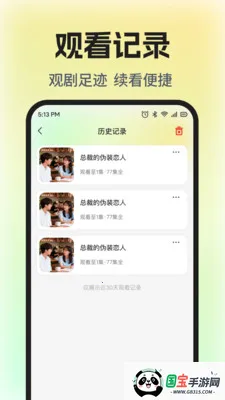 ��Ѷ̾�ȫ���������ֻ���v1.0.5 ��׿���ͼ3