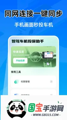 �Ǽݳ���Ͷ������v1.0.0 �ֻ����ͼ1