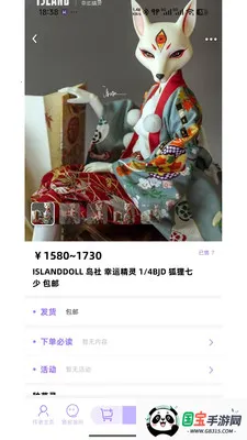 BJD��Ȧ���׽���ƽ̨�����ֻ���v1.0.41 ��׿���ͼ3