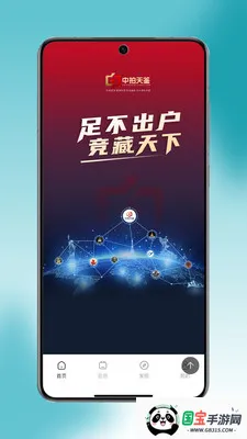 ������������ֻ���v1.0.14 �ֻ����ͼ4