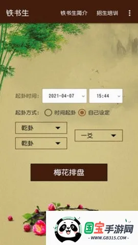 ������÷��v1.0 ��׿���ͼ0