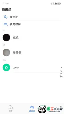 ����Ѷͨv1.0.9 ��Ѱ��ͼ2