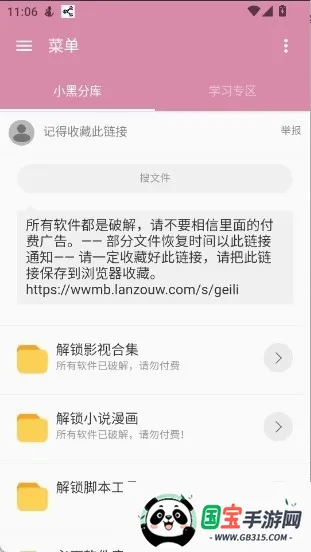 С�ڷֿ�12026���°汾v6.0 ��Ѱ��ͼ0