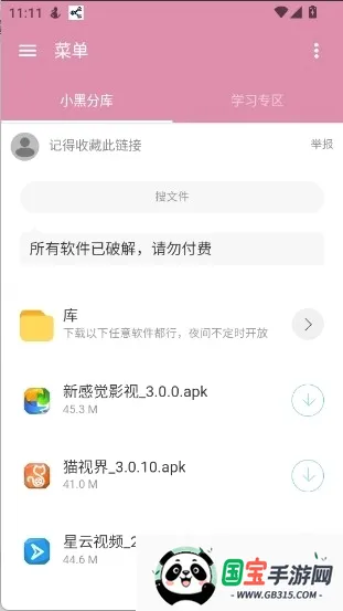 С�ڷֿ�12026���°汾v6.0 ��Ѱ��ͼ1