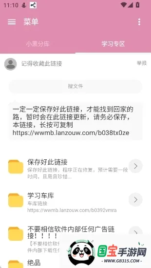 С�ڷֿ�12026���°汾v6.0 ��Ѱ��ͼ3