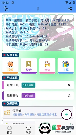 ��������2026�ٷ����°汾v1.3.0 ��׿���ͼ4