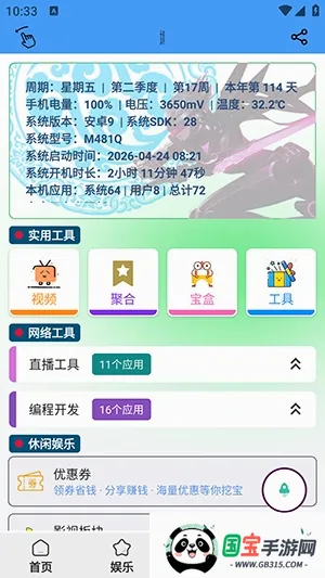 ��������2026�ٷ����°汾v1.3.0 ��׿���ͼ3
