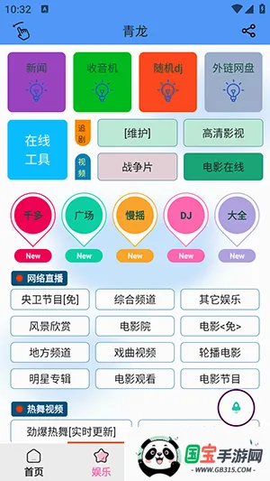 ��������APP��׿�������°汾-���������ֻ���������ذ�׿��v1.0.6