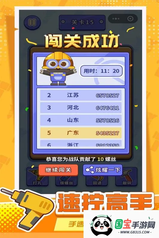 ����˿š��ס�ζ��������ֻ���v1.0 �ֻ����ͼ2