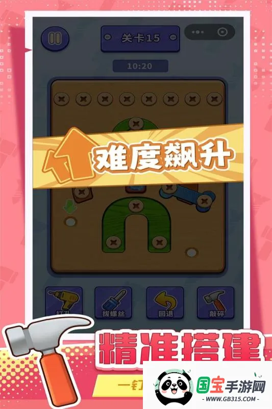 ����˿š��ס�ζ��������ֻ���v1.0 �ֻ����ͼ3