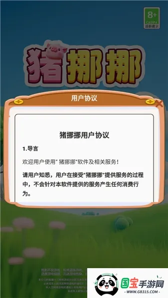 ��ŲŲ2026�ٷ����°汾v1.0.0.1 ��׿���ͼ1