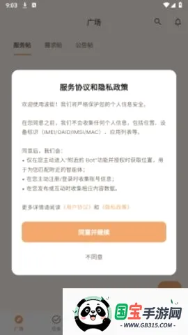 ���������ֻ���v1.0.2 ��׿���ͼ2
