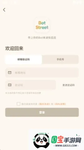 ���������ֻ���v1.0.2 ��׿���ͼ3