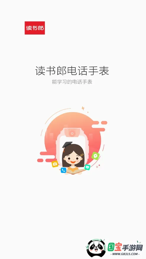�����ɵ绰�ֱ�2026���°汾v4.8.4 ��Ѱ��ͼ3