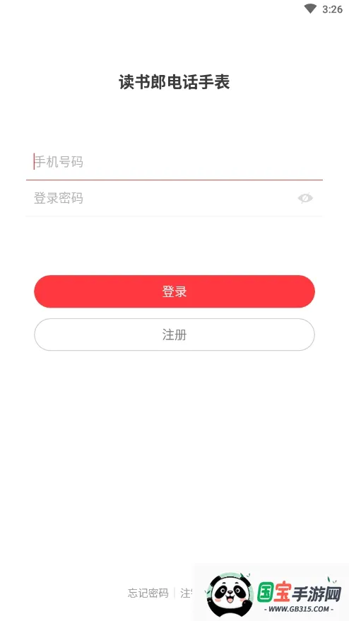 �����ɵ绰�ֱ�2026���°汾v4.8.4 ��Ѱ��ͼ1