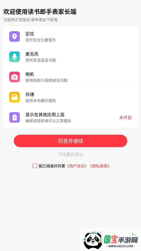 �����ɵ绰�ֱ�2026���°汾v4.8.4 ��Ѱ��ͼ0