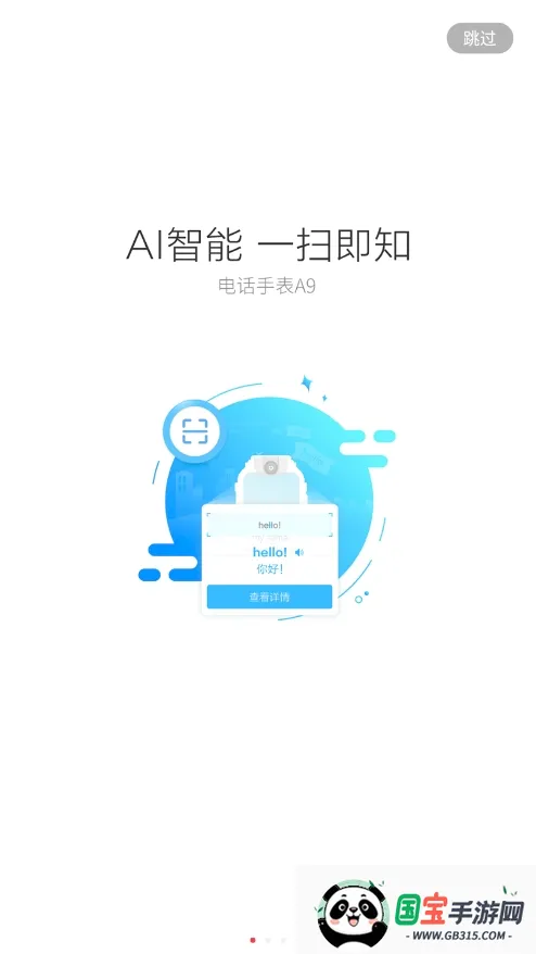 �����ɵ绰�ֱ�2026���°汾v4.8.4 ��Ѱ��ͼ2