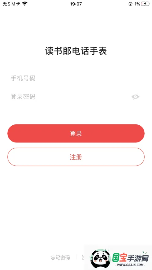 �����ɵ绰�ֱ�2026���°汾v4.8.4 ��Ѱ��ͼ4