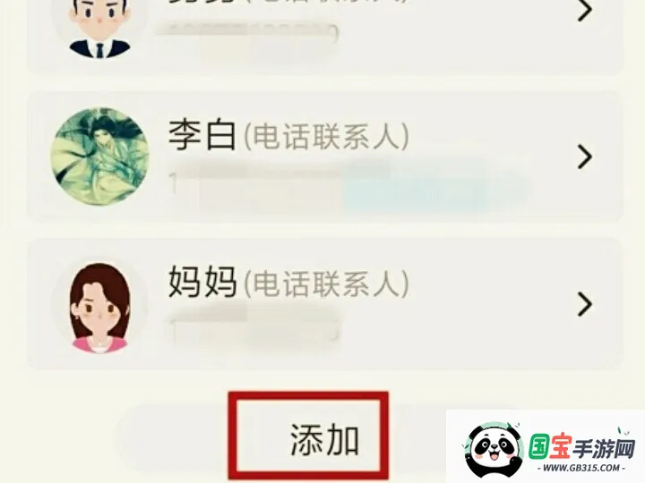 �����ɵ绰�ֱ�2026���°汾