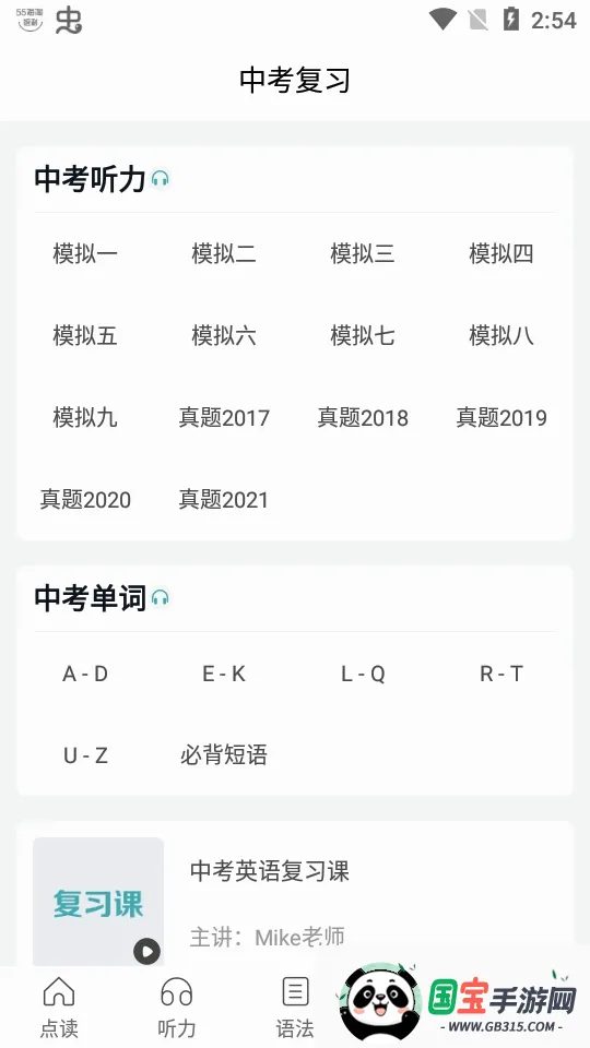 �¿α����Ӣ������v2.7 �ֻ����ͼ2