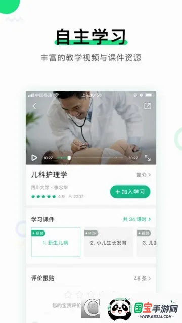 ҽ������2026���°汾