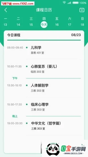 ҽ������2026���°汾v3.0.6 �ֻ����ͼ2