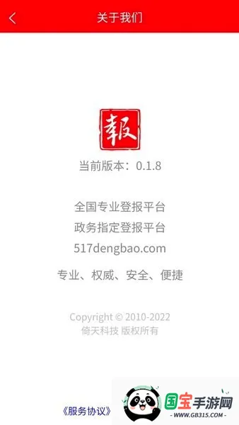 �Ǳ�ͨ2026���°汾v1.3.8 ��׿���ͼ3