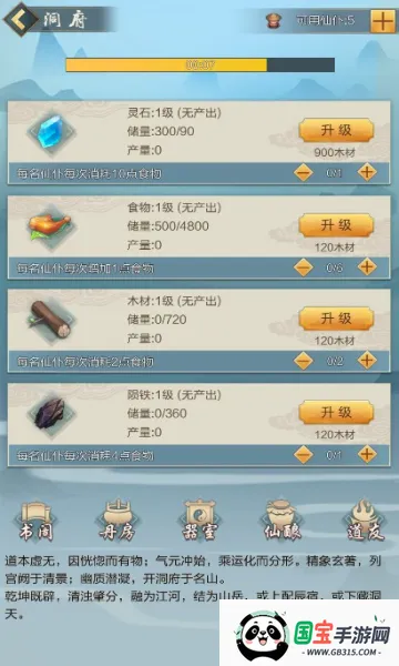 ̫�����������ֻ���v1.86 ��Ѱ��ͼ1