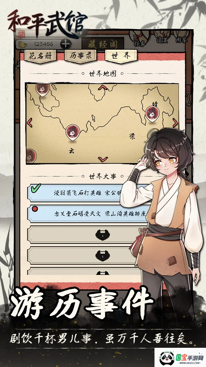 ��ƽ���v1.1.9 ��׿���ͼ3