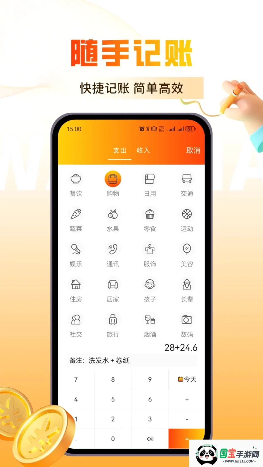 �������v1.0.3 ��׿���ͼ1