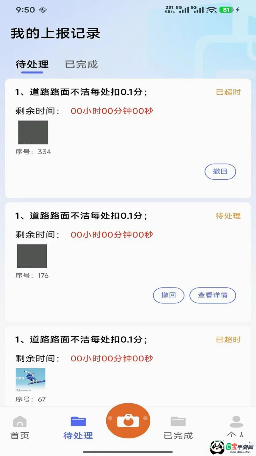 ������������Ѳ������v1.1.0 �ֻ����ͼ2