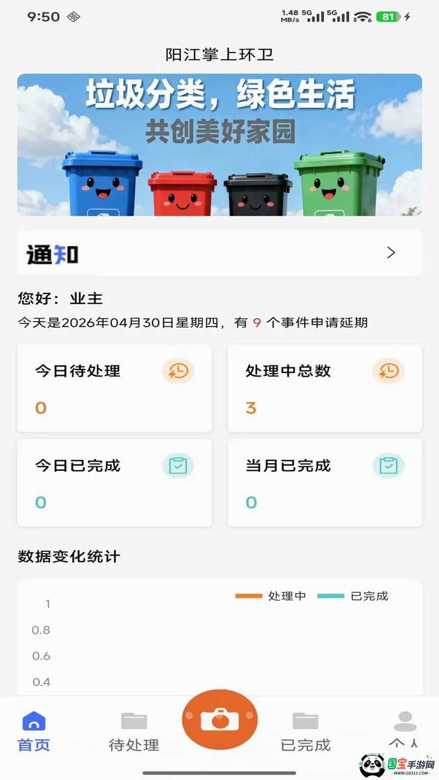 ������������Ѳ������v1.1.0 �ֻ����ͼ1
