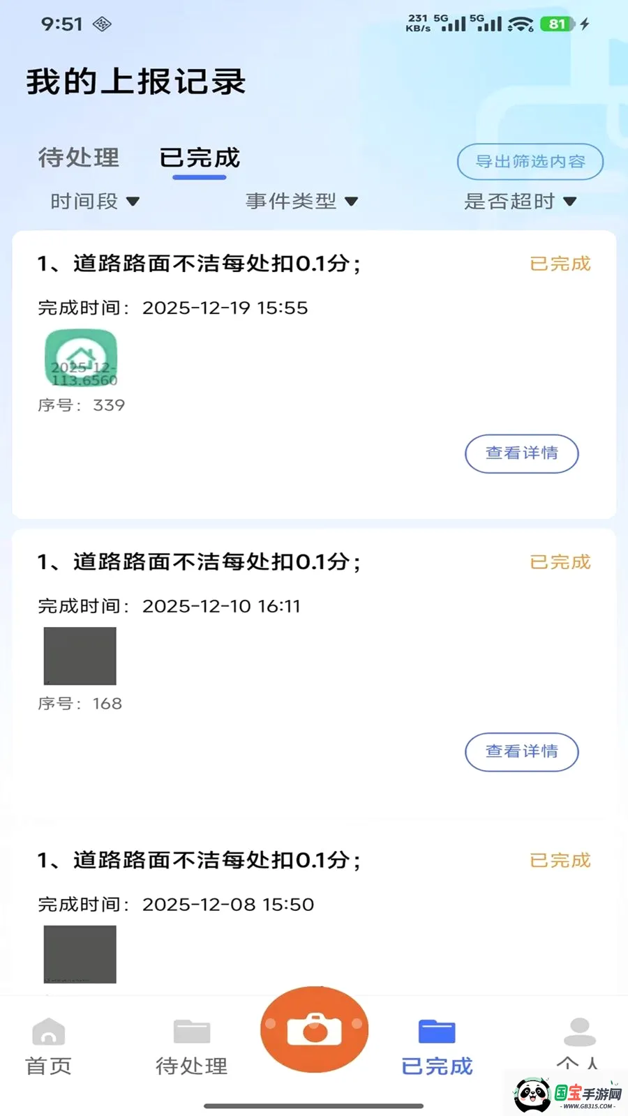 ������������Ѳ������v1.1.0 �ֻ����ͼ3
