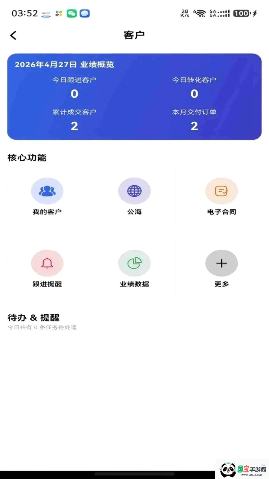 ���ǰ��ᳵv1.0.8 �ֻ����ͼ1