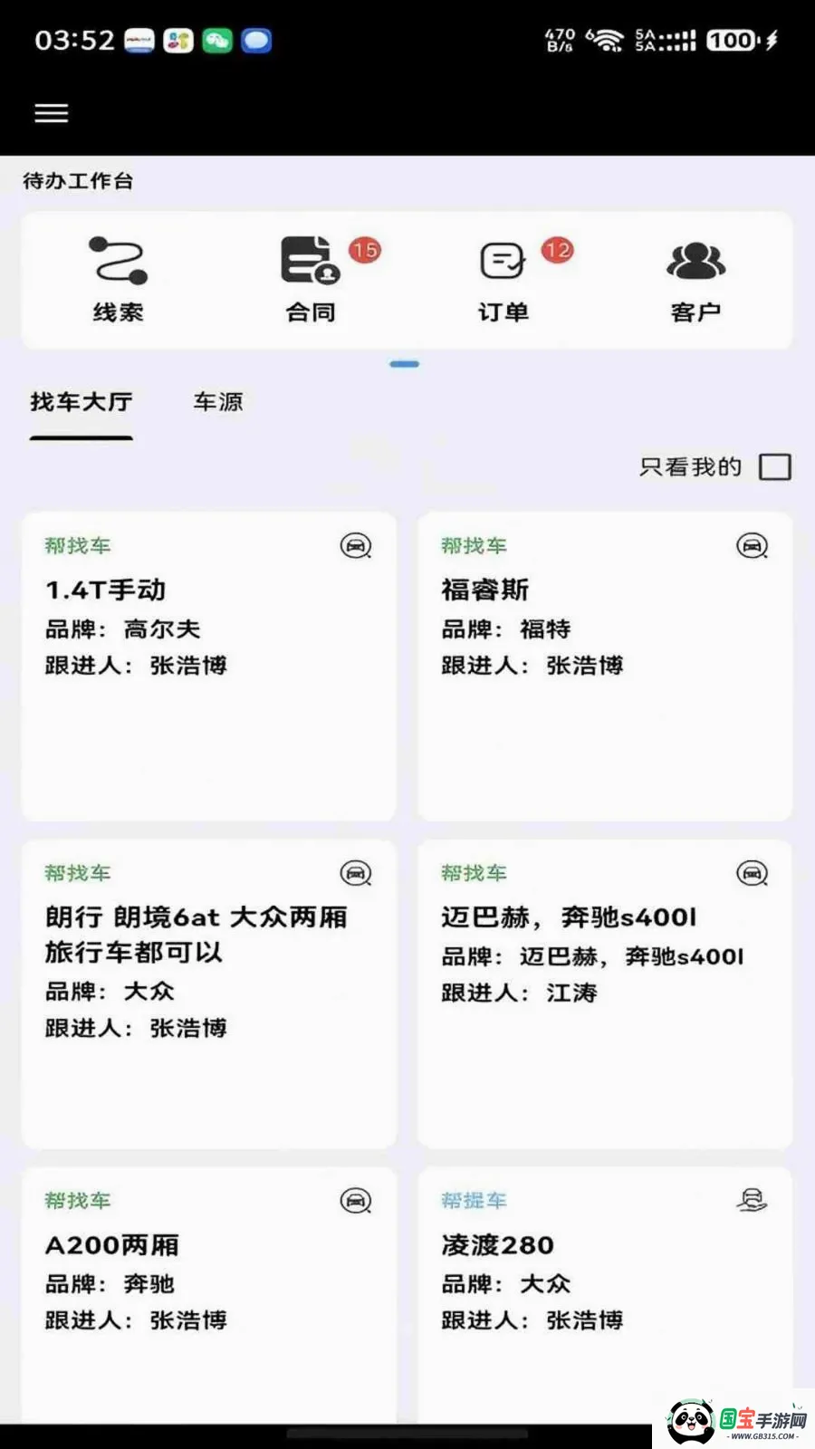 ���ǰ��ᳵv1.0.8 �ֻ����ͼ0