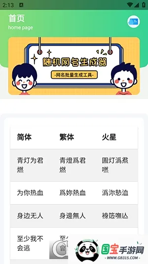�������2026�ٷ����°汾v1.0 �ֻ����ͼ2
