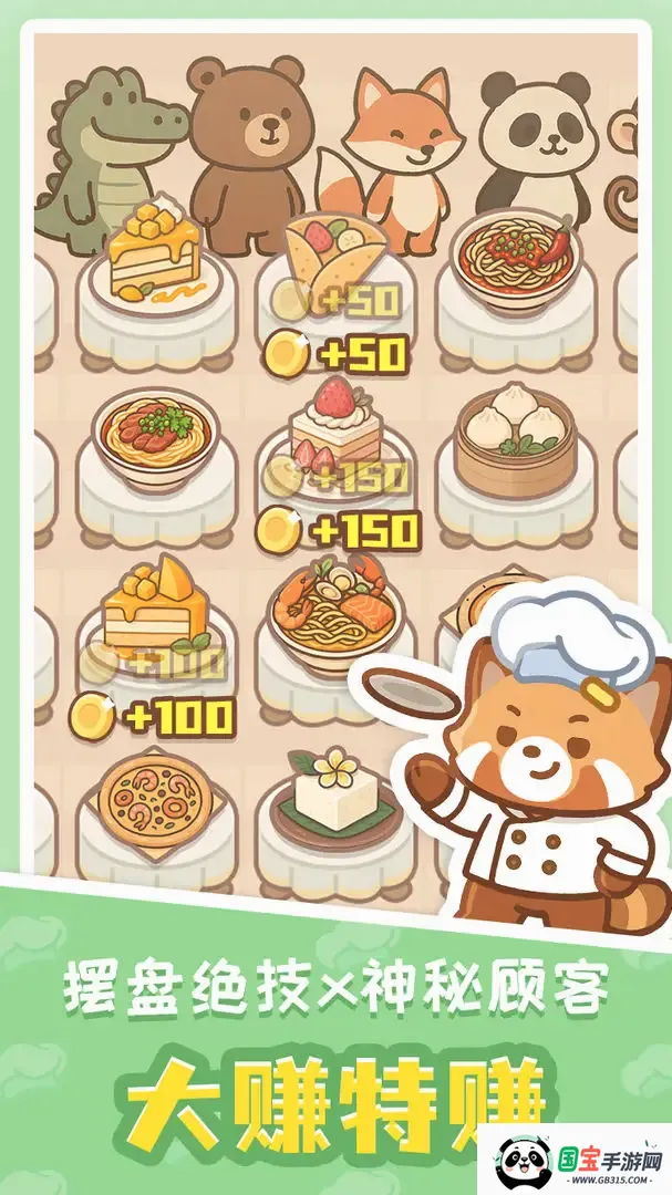 С��è����2026���°汾v1.0 �ֻ����ͼ3