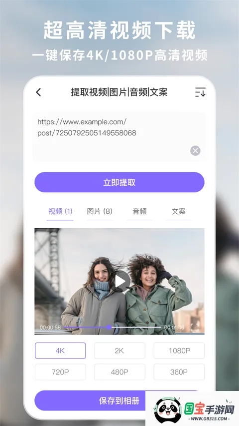 ������app2026�ٷ����°汾v1.7.8 ��׿���ͼ2
