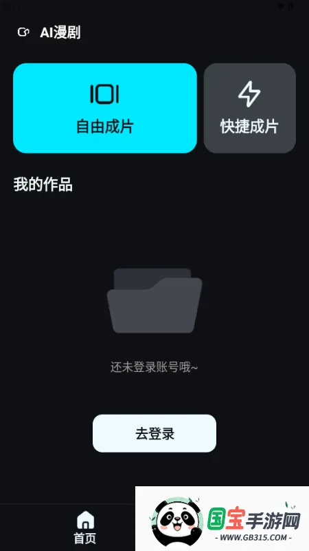 AI��������2026���°汾v1.0.2 ��Ѱ��ͼ4