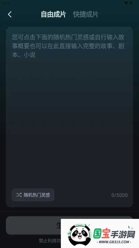 AI��������2026���°汾v1.0.2 ��Ѱ��ͼ3