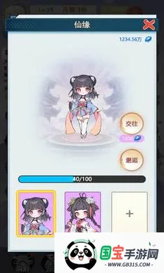 ��һ�������ɼ���v1.3 �ֻ����ͼ2