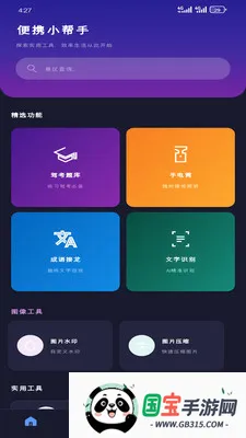 ��ЯС���������ֻ���v1.3.0 ��׿���ͼ2