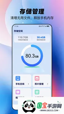 ȫ�������ֻ��������ֻ���v1.1.4 ��׿���ͼ0