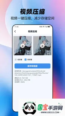 ȫ�������ֻ��������ֻ���v1.1.4 ��׿���ͼ2