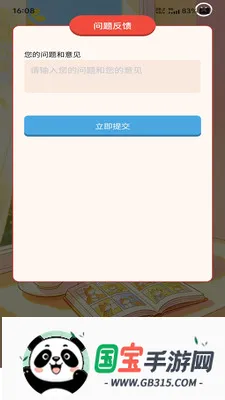 �����ٴ�v1.0.0 ��׿���ͼ3