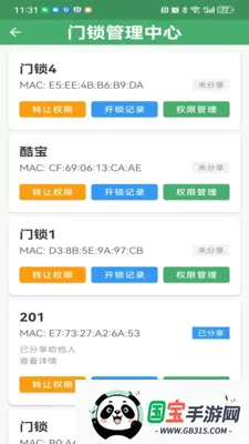 ��������v3.2.1 ��׿���ͼ3