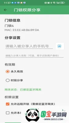 ��������v3.2.1 ��׿���ͼ4